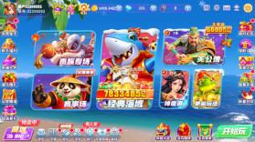 捕鱼炸翻天 v11.5.1.0 折扣版 截图