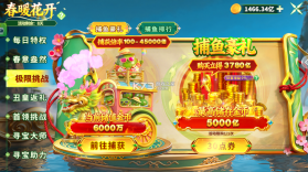 捕鱼炸翻天 v11.5.1.0 异兽场版本 截图