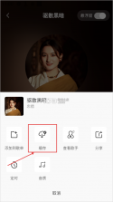 咚咚藏音 v5.3.6 app下载安装 截图