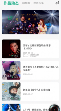 咚咚藏音 v5.3.6 app下载安装 截图