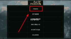 文明时代2鸽时代 v0.24 mod下载 截图