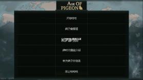 文明时代2鸽时代 v0.24 mod下载 截图