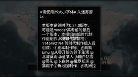 文明时代2鸽时代 v0.24 mod下载 截图