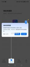 爱思投屏 v2.3.36 app 截图