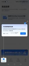爱思投屏 v2.3.36 app 截图