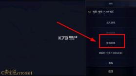 文明时代2古明地恋 v2.0 mod下载 截图