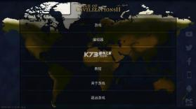 文明时代2古明地恋 v2.0 mod下载 截图