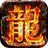 山河 v1.0.2 高爆福利送充版