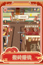 跑腿掌柜 v1.0.1 手游官方版 截图