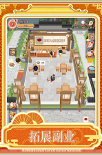 跑腿掌柜 v1.0.1 手游官方版 截图