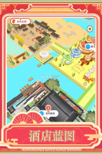 跑腿掌柜 v1.0.1 手游官方版 截图