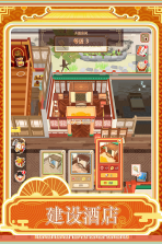 跑腿掌柜 v1.0.1 手游官方版 截图