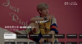 欧歌电视 v2.2.7 直播app下载 截图