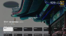 欧歌电视 v2.2.7 直播app下载 截图