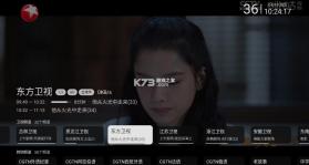 欧歌电视 v2.2.7 直播app下载 截图