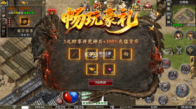 君临传奇 v1.0.2 176复古打金元宝服 截图