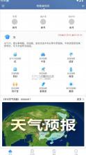 小云天气 v5.6.6 无广告版下载 截图