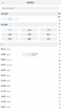小云天气 v5.6.6 无广告版下载 截图