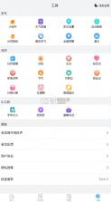 小云天气 v5.6.6 无广告版下载 截图