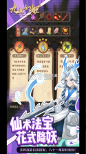 九州幻姬 v2.173080 手游官方版 截图