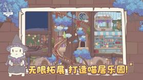 猫咪和汤魔法与美食 v0.9.0 国服 截图