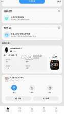 realme Link v4.11.1118.4202 官方app下载 截图