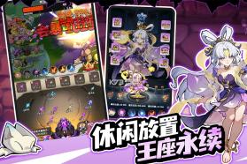 咻咻咻军团 v0.3.30.0 手游 截图