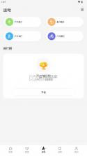 realme Link v4.11.1118.4202 官方app下载 截图