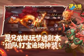 造梦西游之黎尤浩劫篇 v0.2 手游官方版 截图