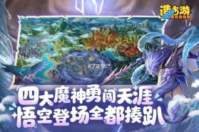 造梦西游之黎尤浩劫篇 v0.2 手游官方版 截图