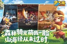 造梦西游之黎尤浩劫篇 v0.2 手游官方版 截图