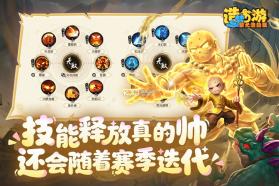 造梦西游之黎尤浩劫篇 v0.2 手游官方版 截图