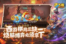 造梦西游之黎尤浩劫篇 v0.2 手游官方版 截图