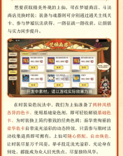 造梦西游之黎尤浩劫篇 v0.2 手游官方版 截图