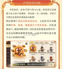 造梦西游之黎尤浩劫篇 v0.2 手游官方版 截图