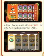 造梦西游之黎尤浩劫篇 v0.2 手游官方版 截图