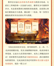造梦西游之黎尤浩劫篇 v0.2 手游官方版 截图