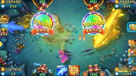万亨捕鱼 v2.0 下载免费版 截图
