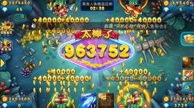 万亨捕鱼 v2.0 下载免费版 截图