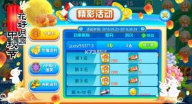 万亨捕鱼 v2.0 下载免费版 截图