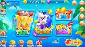 万亨捕鱼 v2.0 下载免费版 截图