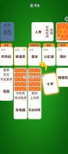 奇妙卡牌世界 v1.4 游戏 截图