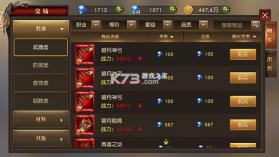 天使纪元 v1.0 无限充值版 截图