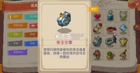 战魂铭人 v3.2.1 破解版内置修改器最新版 截图