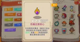 战魂铭人 v3.2.1 破解版内置修改器最新版 截图