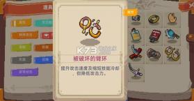 战魂铭人 v3.2.1 破解版内置修改器最新版 截图