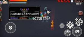 战魂铭人 v3.2.1 破解版内置修改器最新版 截图