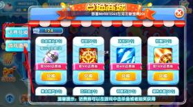 金鲨银鲨2 v99.1 捕鱼游戏大厅 截图