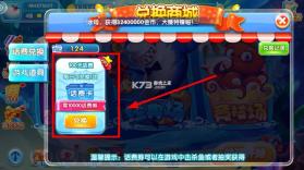 金鲨银鲨2 v99.1 捕鱼游戏大厅 截图