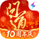 问道手游雷霆正版v2.154.0430